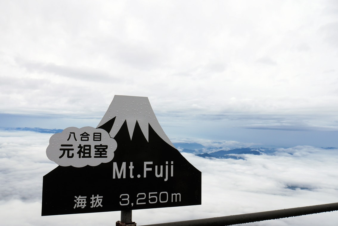 Mont Fuji - Japon